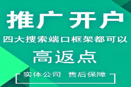 百度推广开户全解析：如何制定有效的推广计划